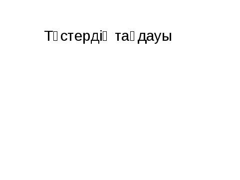 Мектептегі психология апталығының жасақтамасы