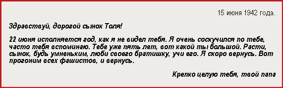 Внеклассное мероприятие Поклонимся великим тем годам...