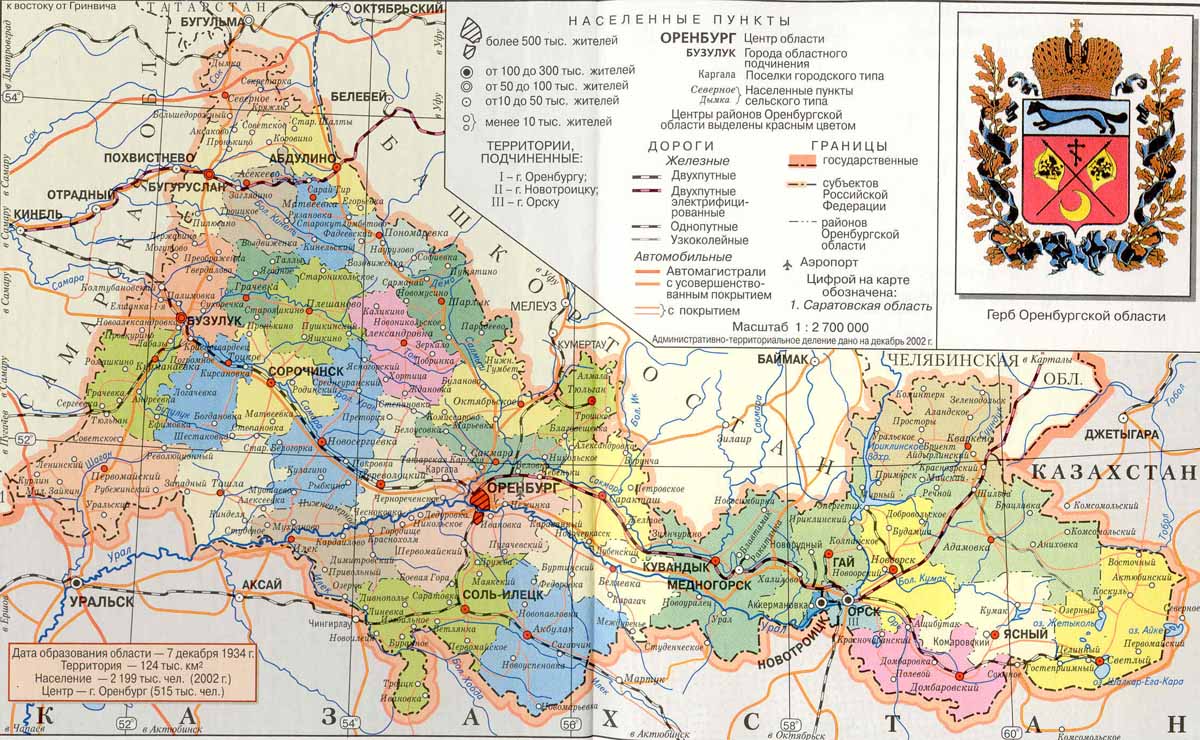 Контурная карта по географии оренбургской области