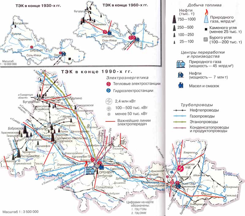 Учебник Чибилева и Ахметова География Оренбургской области 8 -9 класс