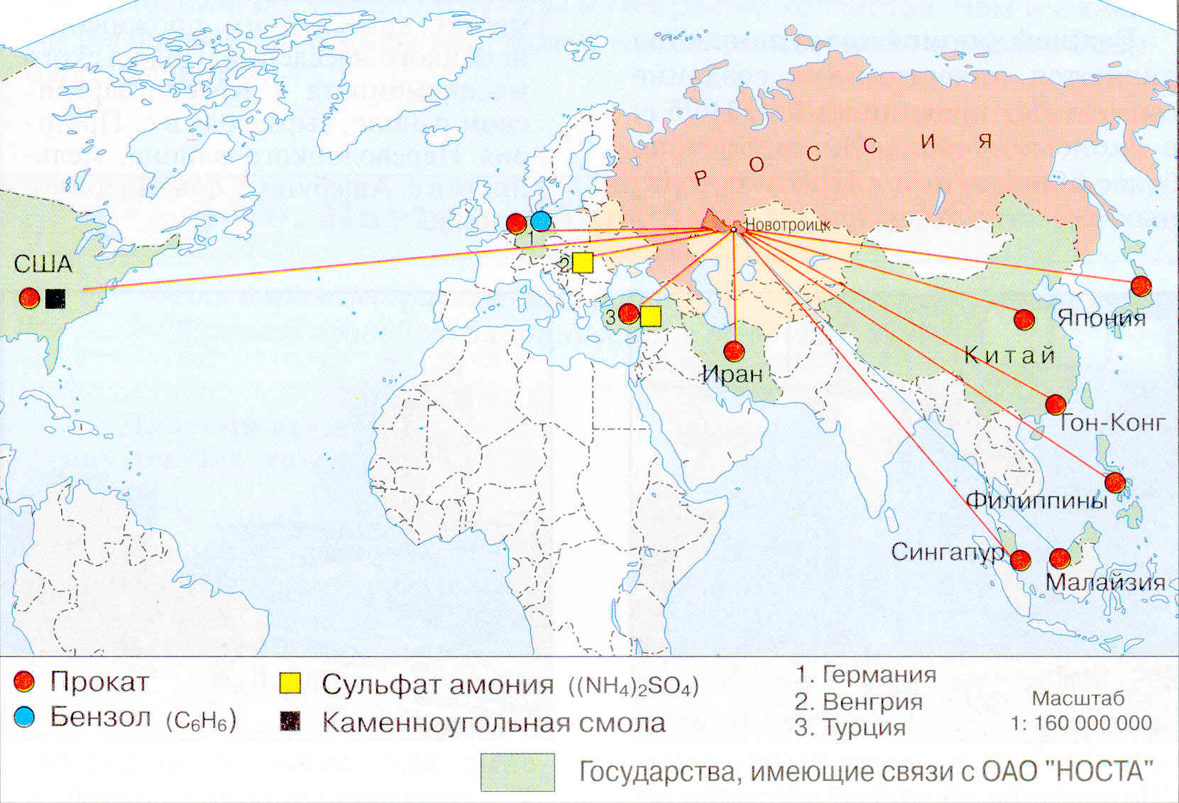 Учебник Чибилева и Ахметова География Оренбургской области 8 -9 класс