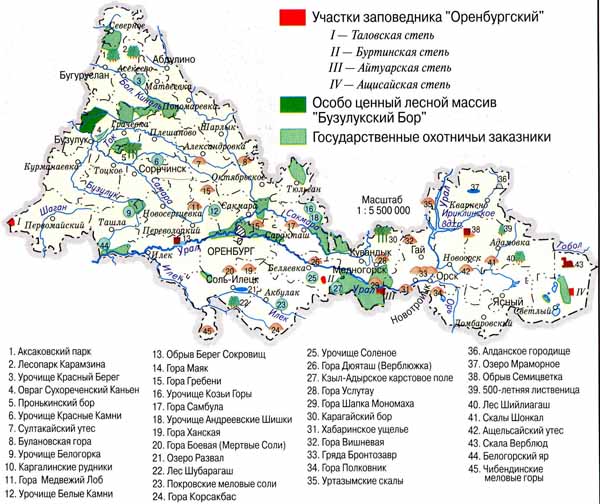 Охраняемые территории оренбургской области. Особо охраняемые природные территории Оренбургской области на карте. Карта природных памятников Оренбургской области. Заповедники Оренбургской области на карте. Заказники и заповедники Оренбургской области карта.