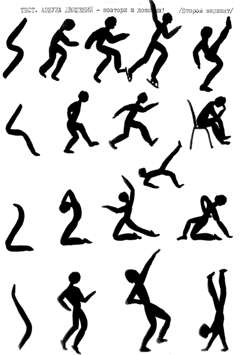 Конспект урока по ИЗО Фигура человека в движении(7 класс)