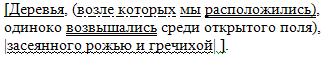 Разработка урока по русскому языку в 11 классе Готовимся к ЕГЭ. Обособленные определения