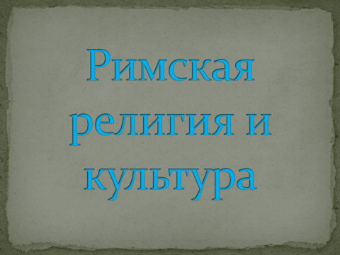 Учебно-методическая разработка Музыкальные ребусы (для детей младшего школьного возраста)