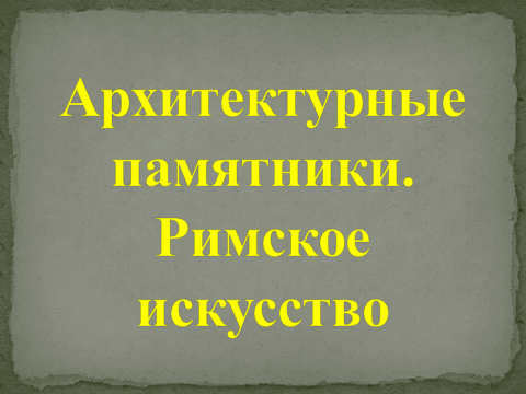 Учебно-методическая разработка Музыкальные ребусы (для детей младшего школьного возраста)