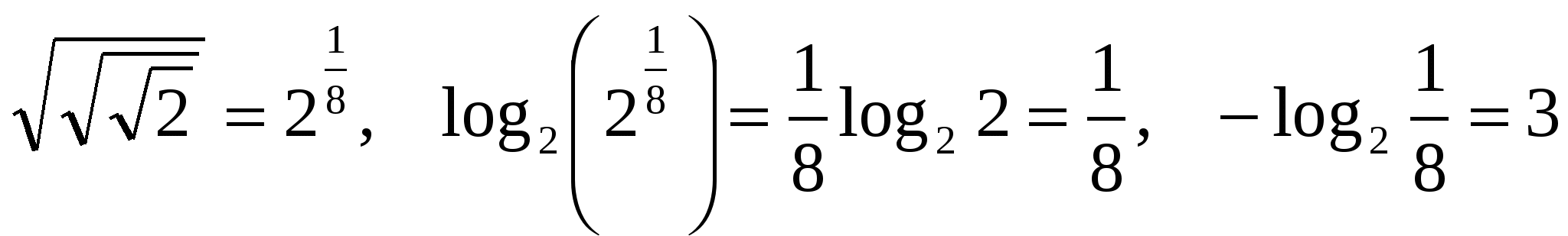 «Логарифмическая функция в уравнениях и неравенствах» (Открытый урок )