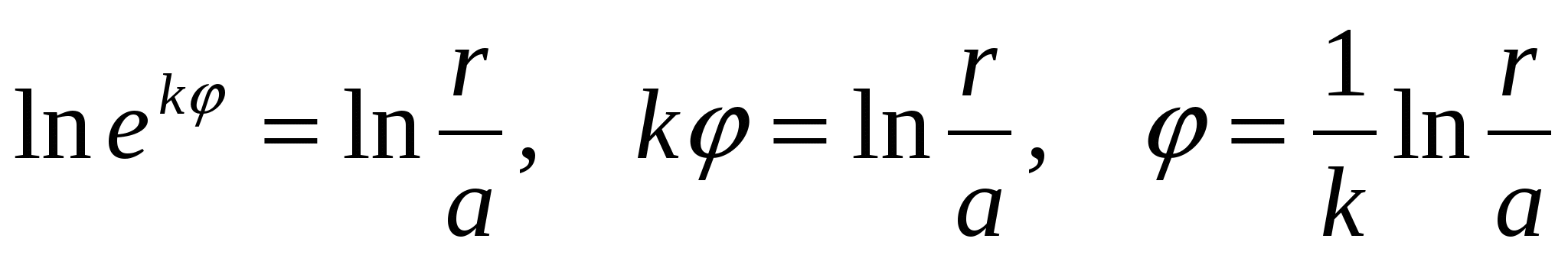 «Логарифмическая функция в уравнениях и неравенствах» (Открытый урок )