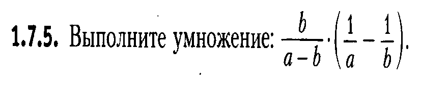 Урок по математике для 8 класса по теме «Преобразование рациональных выражений»