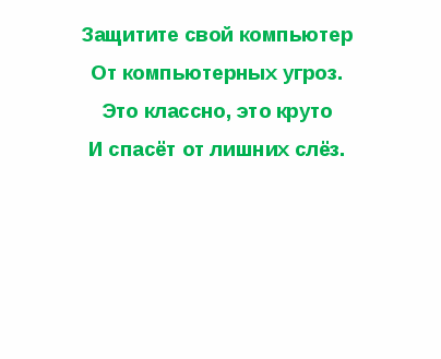 Урок–игра по информатике для 8 класса «За 5 печатями» по теме «Компьютер как универсальное устройство для обработки информации»