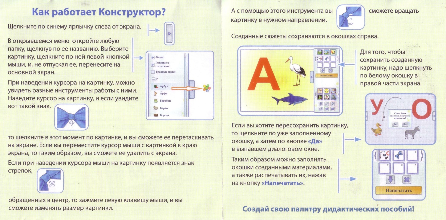 «Использование интерактивного образовательного портала «МЕРСИБО» в образовательном процессе»