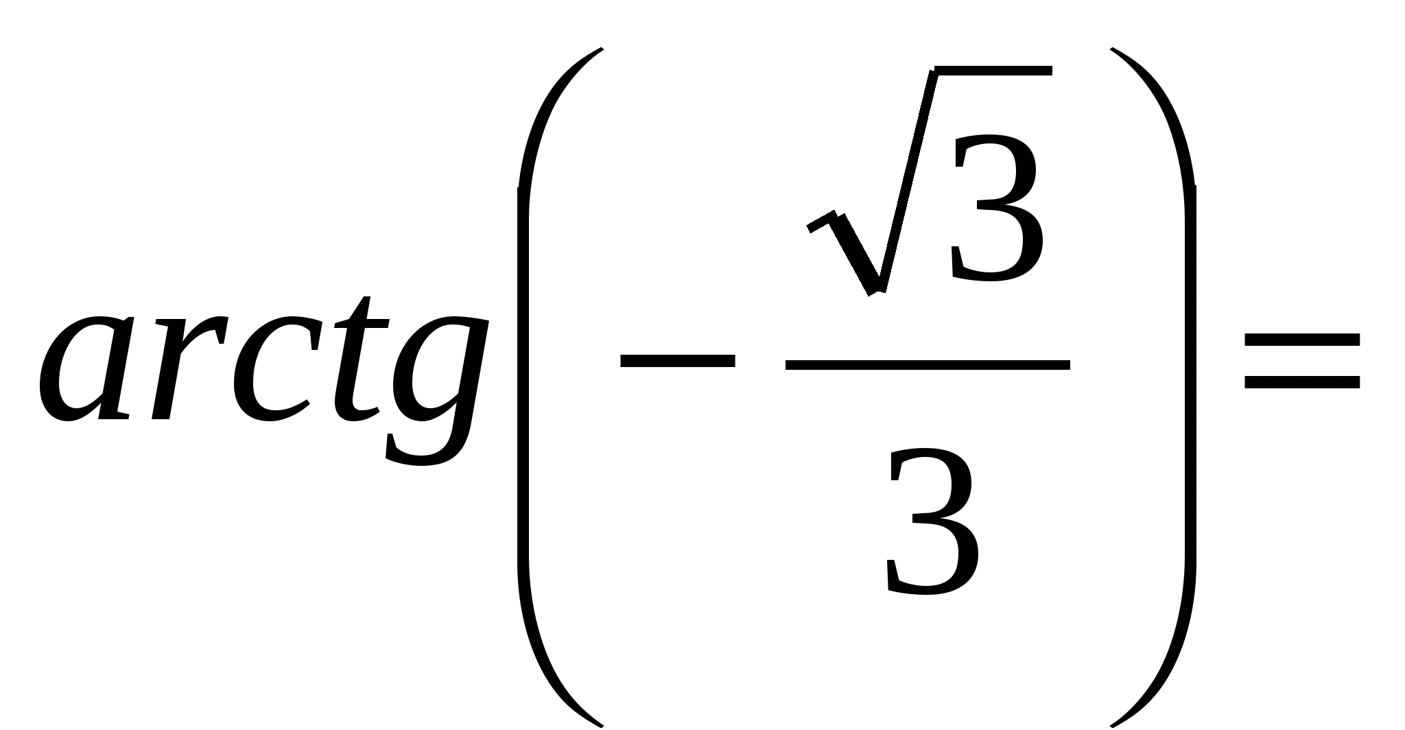 Математика сабағынан сабақ жоспары : Кері тригонометриялық функцияларға есептер шығару