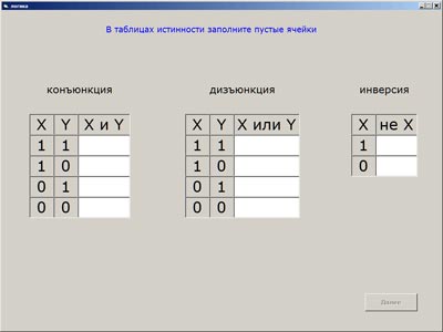 Урок на тему Логические элементы