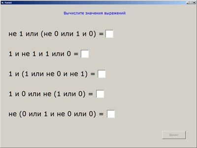 Урок на тему Логические элементы