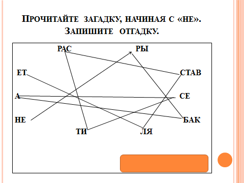 Сценарий игры по станциям для 1 класса Веселое путешествие