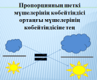 Поурочный план по математике на тему