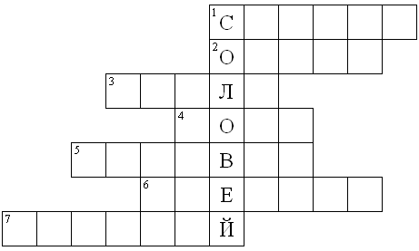 Литературные кроссворды (5 класс)