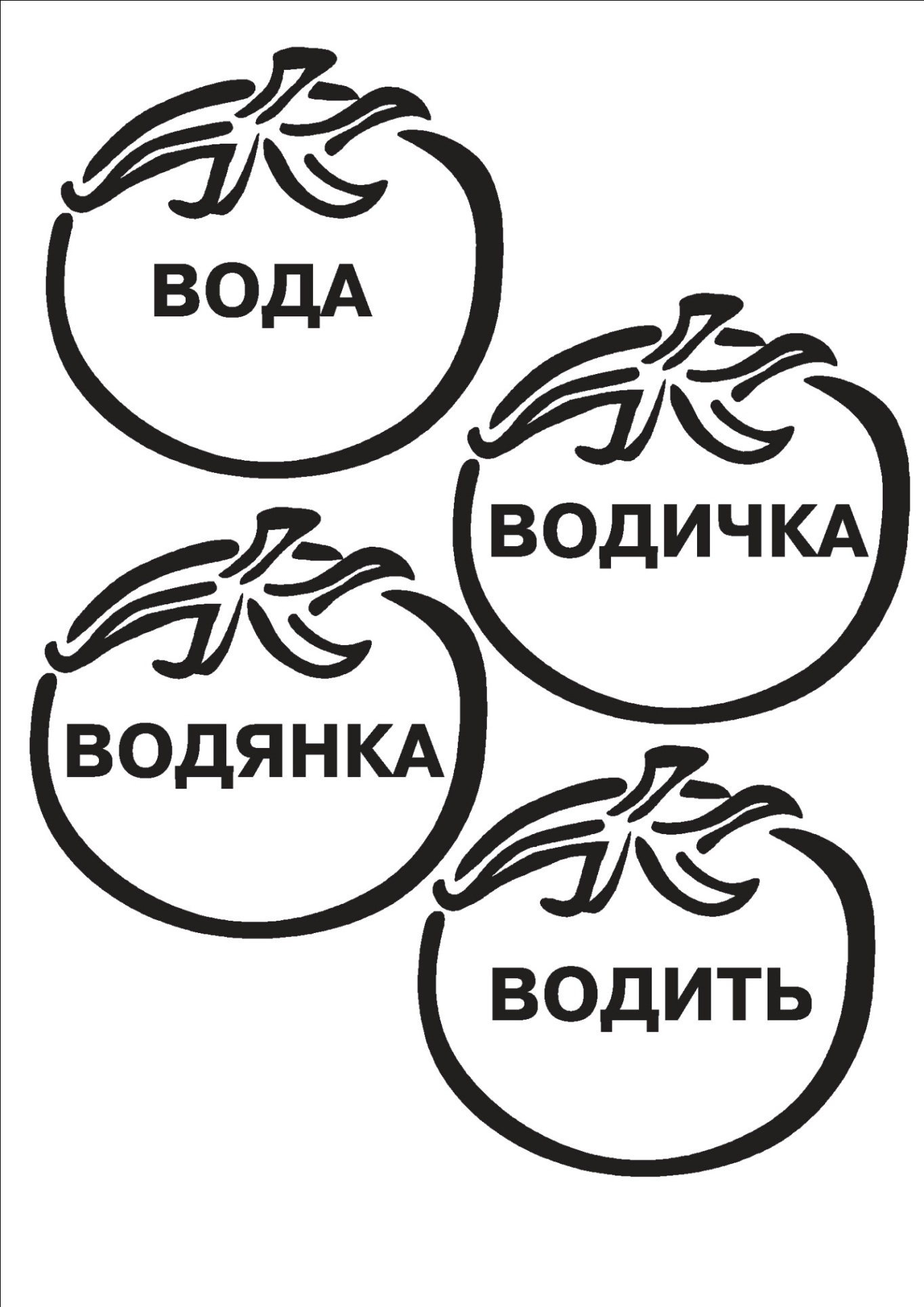 Конспект урока по русскому языку Корень слова. Однокоренные слова 2 класс Перспектива