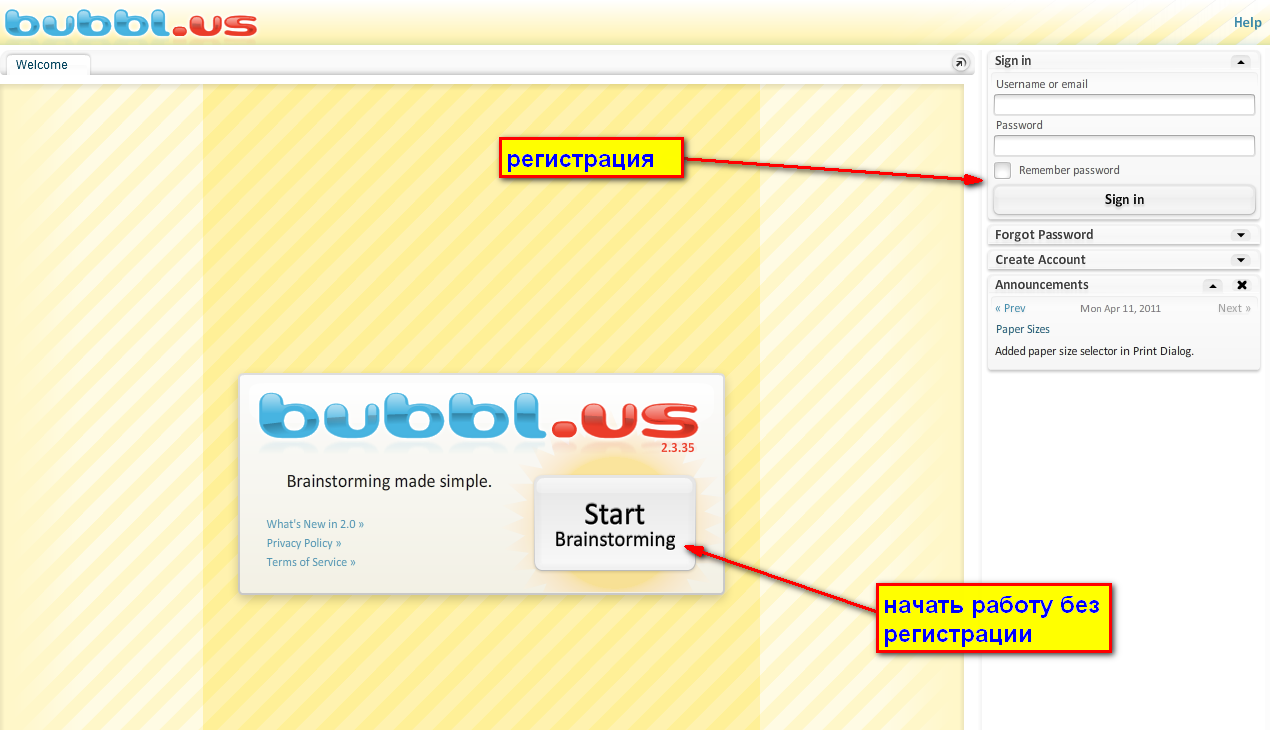 Bubbl.us -сервис для построения карт знаний