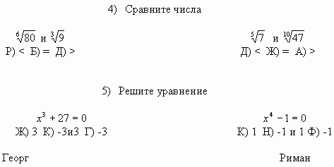 Иррациональные уравнения