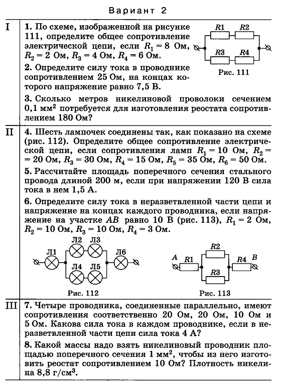 Рабочая программа по физике 11кл