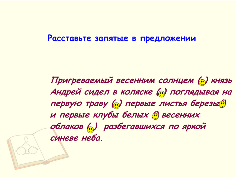 План-конспект урока по русскому языку с применением ИКТ в 11 классе «Виды сложноподчинённых предложений. (Подготовка к ЕГЭ)»