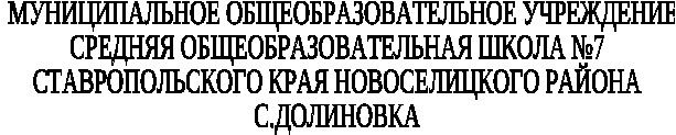Конспект урока русского языка Семицветная дуга
