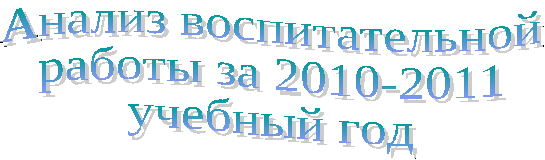 Воспитательный план для 3-4 классов