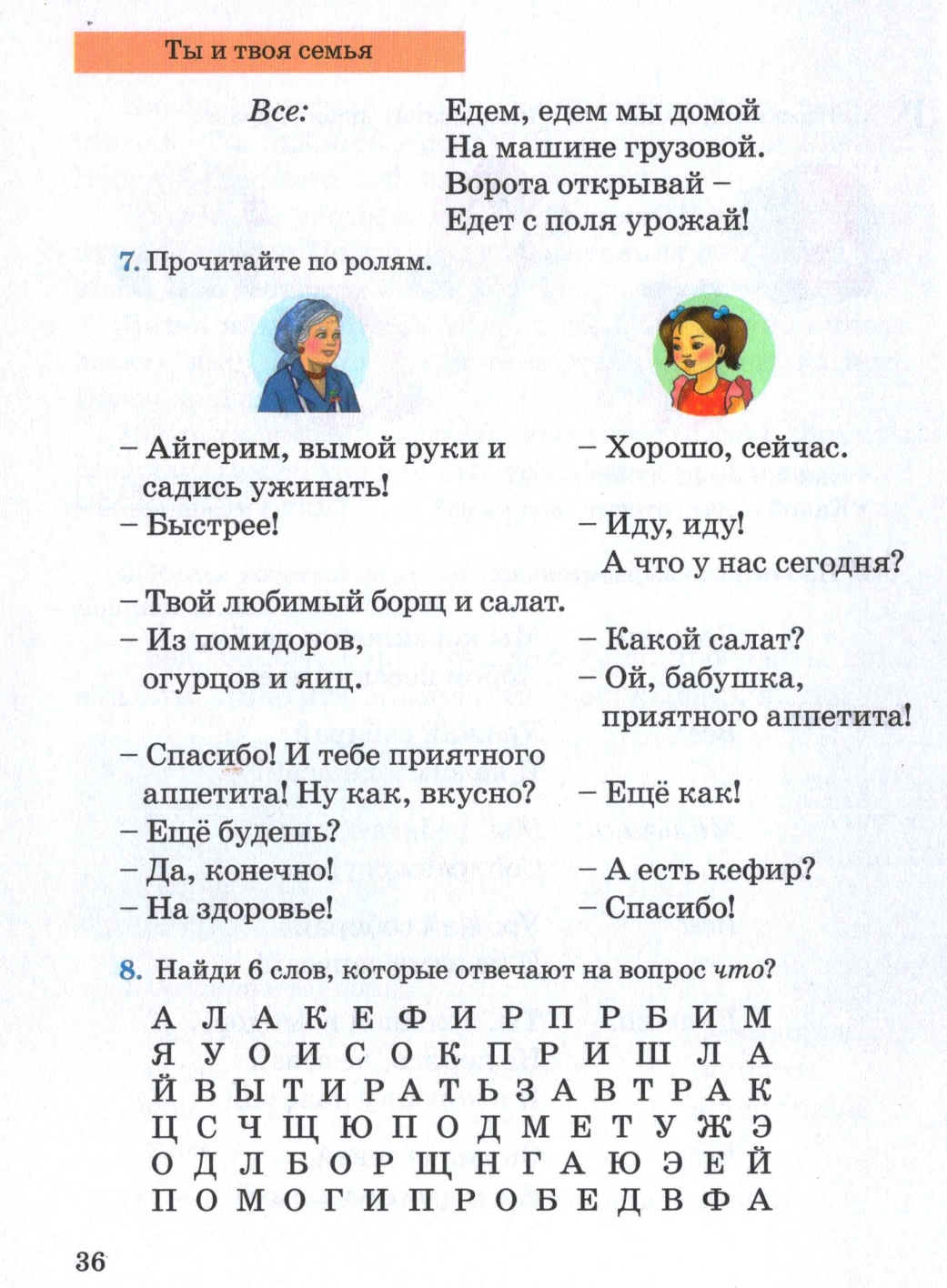 Поурочное планирование по русскому языку 4 класс 2 четверть 14 уроков