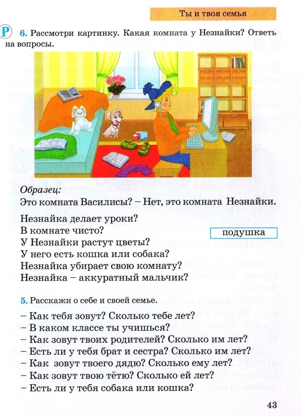 Поурочное планирование по русскому языку 4 класс 2 четверть 14 уроков