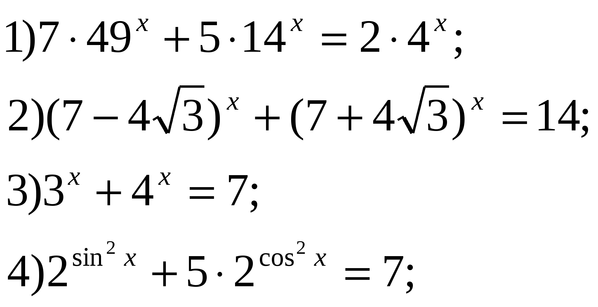 Конспект урока математики на тему Типы и методы решения показательных уравнений (11 класс)