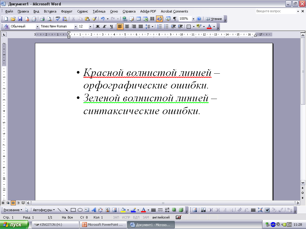 Пособие по компьютерной грамотности для учащихся школ VIII вида