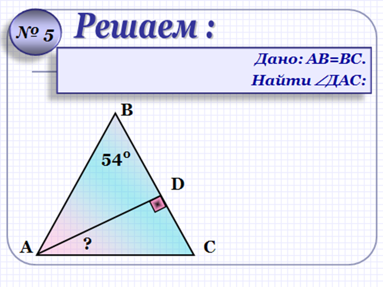 Карточки к уроку геометрии Сумма углов треугольника