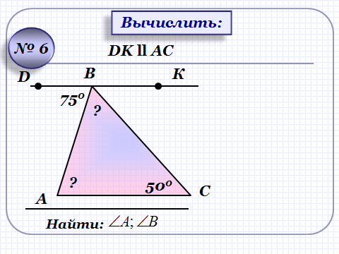 Карточки к уроку геометрии Сумма углов треугольника