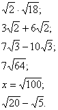 Разработка урока по алгебре Работа над ошибками Квадратные корни (8 класс)