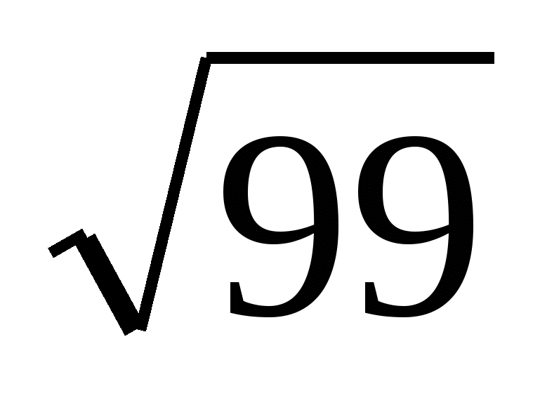 Корень из 86