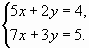 Решение систем линейных уравнений способом сложения