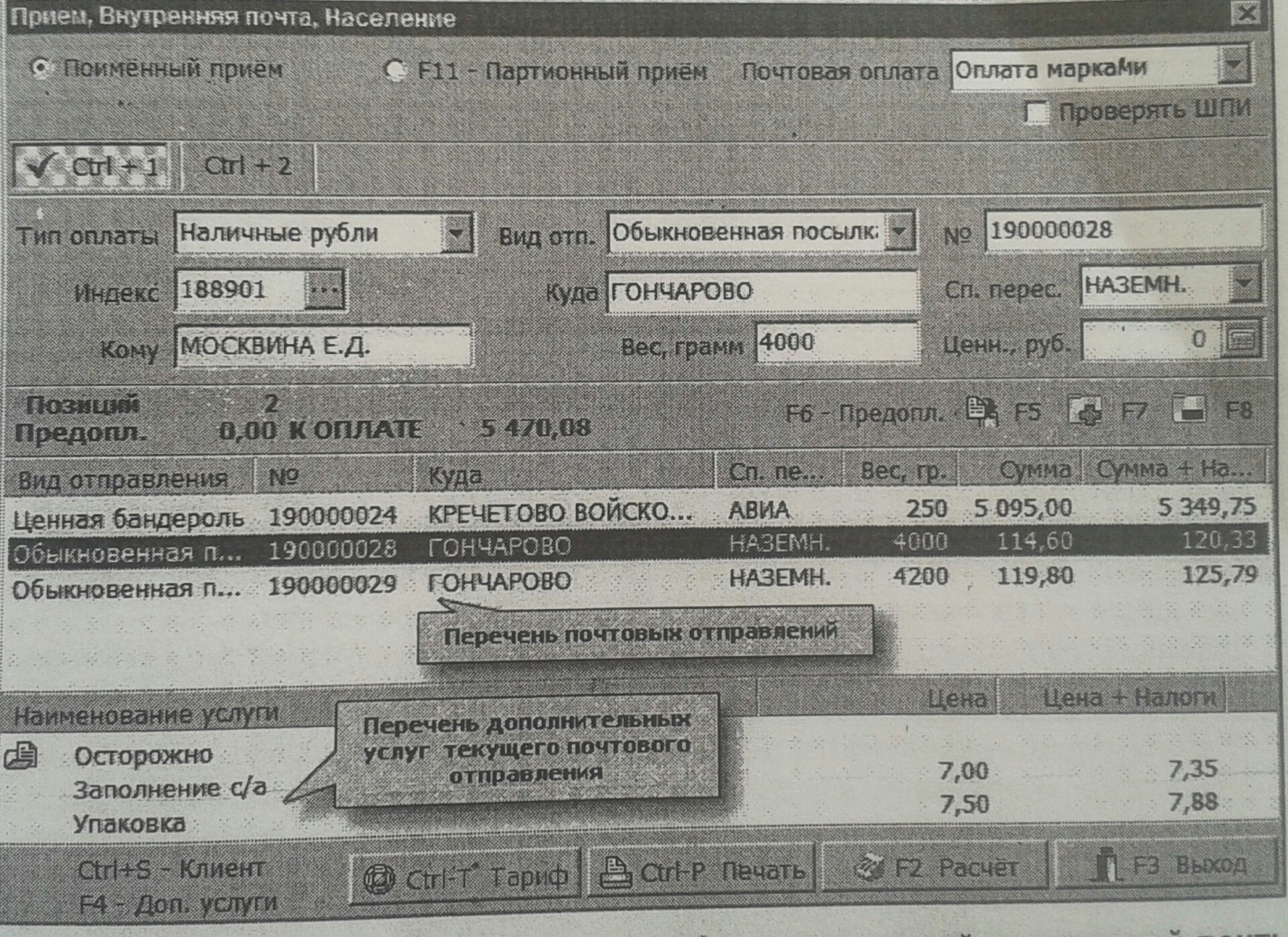 Методическая разработка открытого урока