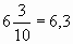 Разработка урока по математике на тему Десятичная запись дробных чисел (5 класс)