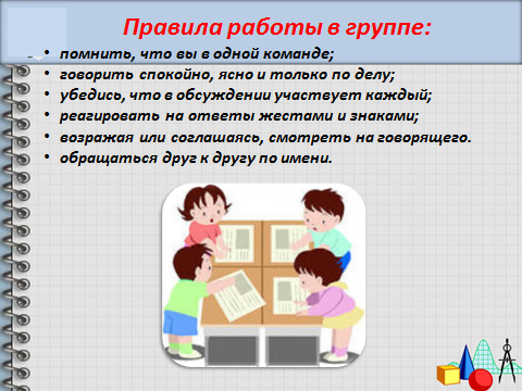 Урок по информатике для 2 класса по теме «Кодирование информации»