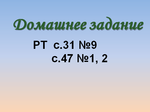 Урок по информатике для 2 класса по теме «Кодирование информации»