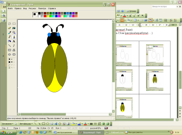 Инструкционные карты по созданию изображенив в графическом редакотре Paint