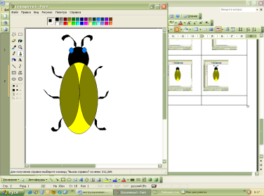 Инструкционные карты по созданию изображенив в графическом редакотре Paint