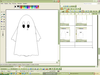 Инструкционные карты по созданию изображенив в графическом редакотре Paint