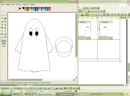 Инструкционные карты по созданию изображенив в графическом редакотре Paint