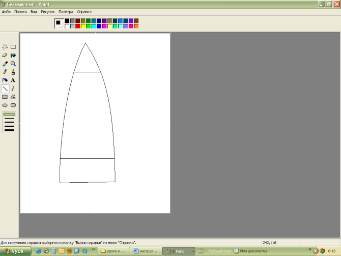 Инструкционные карты по созданию изображенив в графическом редакотре Paint
