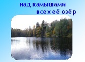 Урок окружающего мира для 2 класса «Российская федерация, её государственные символы»