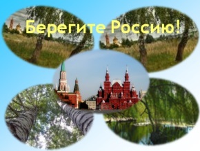Урок окружающего мира для 2 класса «Российская федерация, её государственные символы»