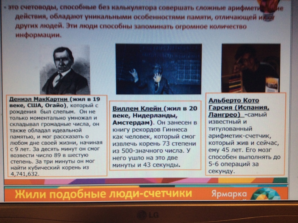 Конспект урока по математике на тему Приёмы устного счёта. Математические счёты. Решение задач.