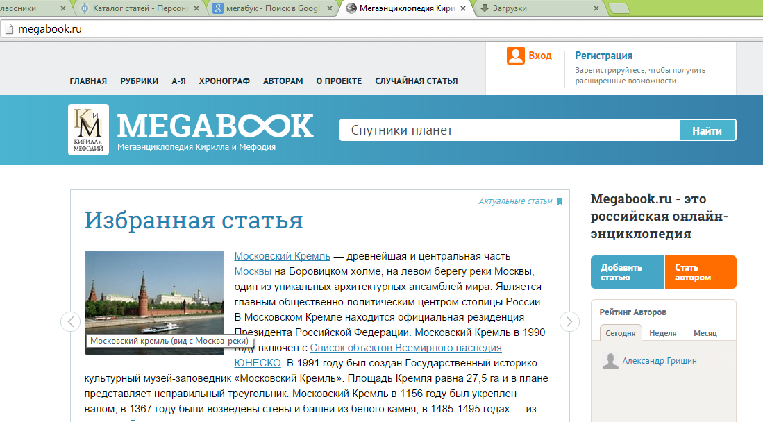 Откройте браузер и наберите в адресной строке megabook.ru. 